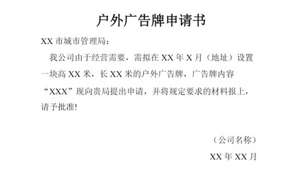 粉色视频APP下载污申请书范文　