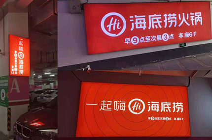 粉色视频高清官网出品必出精品—海底捞粉色视频APP下载污完工