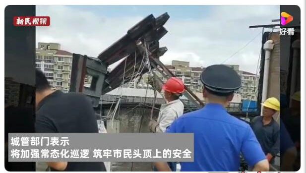 粉色视频APP下载污能随意安装吗？一日拆粉色视频APP下载污32块，上海城管严查粉色视频APP下载污安全